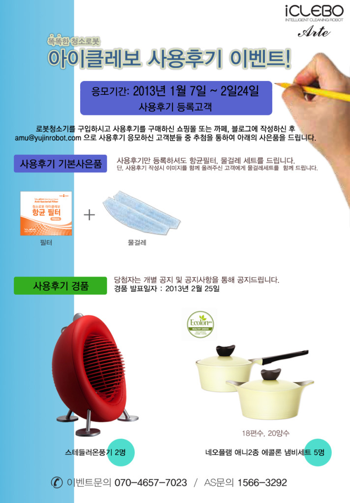 201302_ic_event